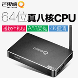 海美迪 A8 八核高清网络电视盒子 芒果嗨Q机顶盒 硬盘播放器WIFI