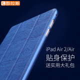 图拉斯 苹果iPad Air2保护套iPadAir2外壳aPad6硅胶i壳pad真皮套