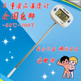 TA288探针食品测温仪 厨房油温计 奶温计水温计 家用电子温度计