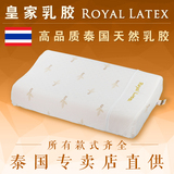 泰国皇家乳胶枕头Royal Latex保健枕缓解压力颈椎枕平面无按摩