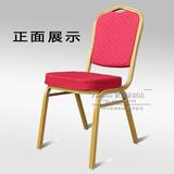 酒店椅餐椅宴会椅饭店椅将军椅会议椅海绵椅钢管椅四角椅椅子特价