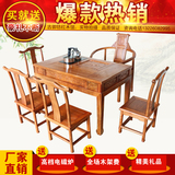 特价实木红木中式仿古家具非洲花梨木茶桌椅六件组合会客茶几茶台
