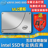 Intel/英特尔 S3510 240G 替换s3500 730K 240g企业级SSD固态硬盘