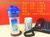 塑料冷水杯子带滤网 茶杯泡茶专用杯600ML车行礼品定制印刷包邮