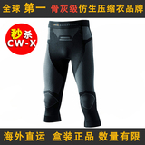 x-bionic梯度压缩裤 男士中裤 跑步越野紧身裤2XU媲美skins/CW-X