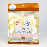 日本 SPC 浓密乳液极润面膜 【100%棉质】7枚 美白保湿滋润不油腻