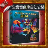 Band in a box 2014中文版 智能全自动编曲 原创音乐伴奏制作软件