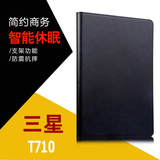 真皮世家 三星SM-T710保护套 Tab S2 8.0平板电脑套T715C皮套外壳