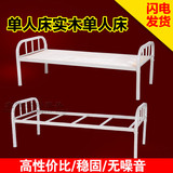 特价包邮铁艺单人床 学生床 硬板床 铁床 员工床 单层床安装