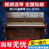 韩国二手原装进口三益钢琴SU 615S 初学考级包邮高端立式英昌