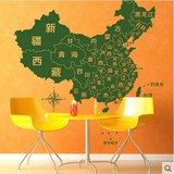 办公室教室书房宿舍寝室墙贴纸画可移除 公司企业文化中国地图QY6