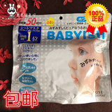 包邮日本KOSE高丝曼丹婴儿肌BABY肌面膜玻尿酸保湿锁水50片回枚
