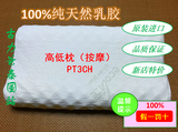 泰国 乳胶枕头 高低枕（按摩） ecolife 100%天然乳胶 代购