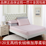 品牌正品120支粉灰紫纯色高档全棉纯棉加厚床笠单件 床垫套 床罩