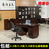 特价办公家具电脑桌带锁黑胡桃1.2~1.6米职员桌主管桌老式办公桌