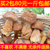 43.8半斤包邮 云南野生特级姬松茸干货 巴西菇 纯天然 农家松茸菌