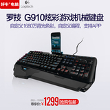 Logitech/罗技G910炫彩背光电脑电竞有线游戏机械键盘