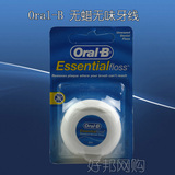 oral-b/欧乐B50米进口牙线 无蜡原味扁线超细 祛齿垢防龋