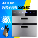 Setir/森太 ZTD100-F390消毒柜嵌入式消毒碗柜立式家用不锈钢碗柜