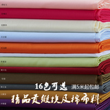 外贸原单纯棉80贡缎面料高支高密宽幅布料床单被罩枕套床笠可定做
