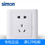 西蒙开关插座面板55系列雅白色二三极五孔电源插座N51084正品特价