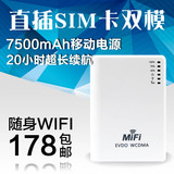 4G3G无线设备上网卡托电信联通移动直插卡三网能用随身车载wifi