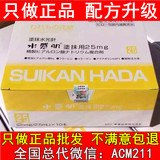 新包装日本水感肌涂抹式水光针SUIKAN HADA 急救良品 玻尿酸精华