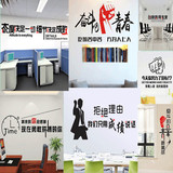 公司企业文化墙贴纸学校教室班级办公室背景布置励志标语装饰包邮
