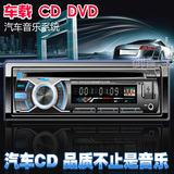 别克GL8 昂科雷 赛欧汽车CD插卡收音机 汽车DVD播放器