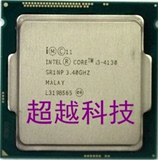 Intel/英特尔 I3 4130 cpu 3.4G 1150接口正版散片 一年质保