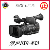 Sony/索尼 HXR-NX3（专业摄像机）