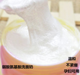 纯天然弱酸蚕丝氨基酸洁面膏洗面奶深层清洁控油温和不紧绷无泡型