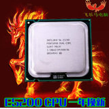 Intel 奔腾双核 E5200散片CPU 2.5G 台式机 775针 一年换 E5300