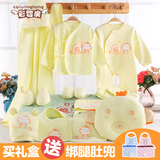 婴儿衣服0-3个月纯棉春秋 新生儿礼盒刚出生宝宝春装套装婴儿用品