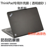 14英寸联想ThinkPad X1 Yoga透明磨砂笔记本外壳美容保护贴膜炫彩