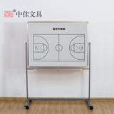 中佳篮球战术板排球教学白板战术板示教板磁性移动双面白板支架式