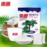 南国高钙椰子粉340克 速溶型 海南特产