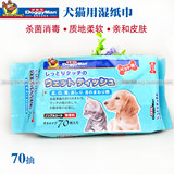 日本多格漫DoggyMan 94209犬猫狗狗用湿纸巾 70抽 湿巾