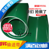 PVC绿色输送带传送带皮带工业皮带流水线平皮带