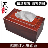 越南红木翻盖加高200抽纸巾盒 实木中式抽纸盒 花梨木客厅餐纸盒