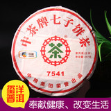 中粮集团 普洱茶●中茶 2011年 7541 青饼 生茶 357克/片 包邮