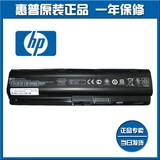 原装惠普HP G32 G4 G42 CQ32 CQ62 CQ43 CQ42 DV6笔记本电池 MU06