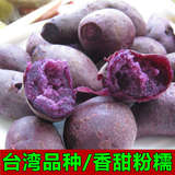 5斤装台湾品种新鲜紫薯生的番薯红薯地瓜山芋农家土特产绿色包邮