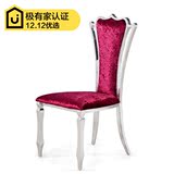 欧式古典家具不锈钢椅欧式餐椅新古典餐椅样板房高级酒店餐椅包邮