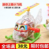 热卖儿童玩具创意迷你上链透明小飞机 地摊货源批发幼儿园小礼品