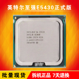 INTEL至强XEON E5430 CPU,支持X58 秒I7 920 930 正式版 1年包换