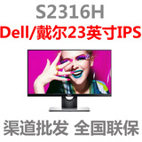 Dell/戴尔 S2316H 23寸IPS宽屏 带音响HDMI接口 窄边框 PS4显示器