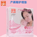 好孩子产孕妇产褥期护理垫M号10片一次性床垫产褥垫防漏Q60003