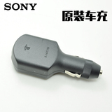 索尼SONY原装USB车载充电器5V2A快速车充 苹果三星LG小米手机平板