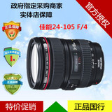 Canon/佳能 24-105 mm f/4L IS 【政府采购】 热销镜头 正品国行